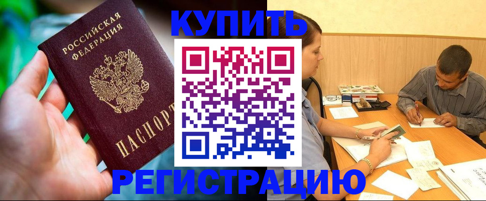 временная регистрация собственник в Кузнецке