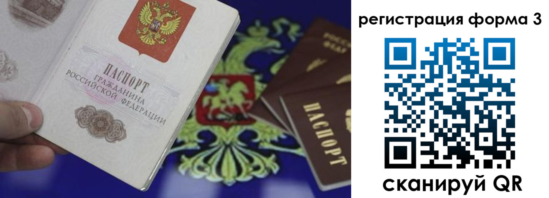 временная регистрация в Кузнецке