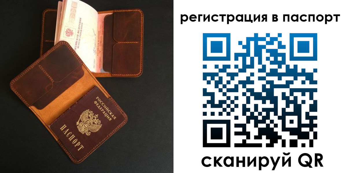 миграционный учет в Кузнецке