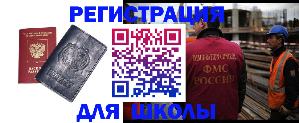 прописка в квартире в Кузнецке