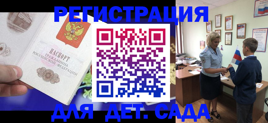 временная регистрация поиск в Кузнецке